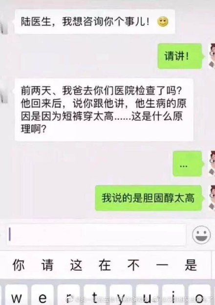什么是代沟经典段子,开心一刻经典语言