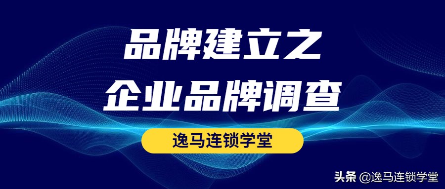 连锁品牌招商策划,加盟品牌营销策划