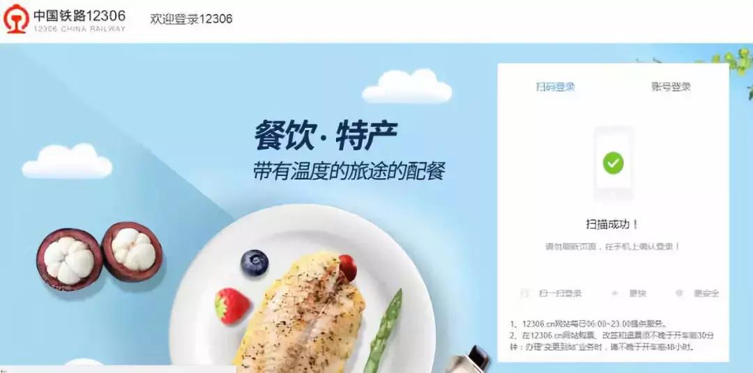 2022春运抢票攻略 (春运火车票开售教您如何抢票)