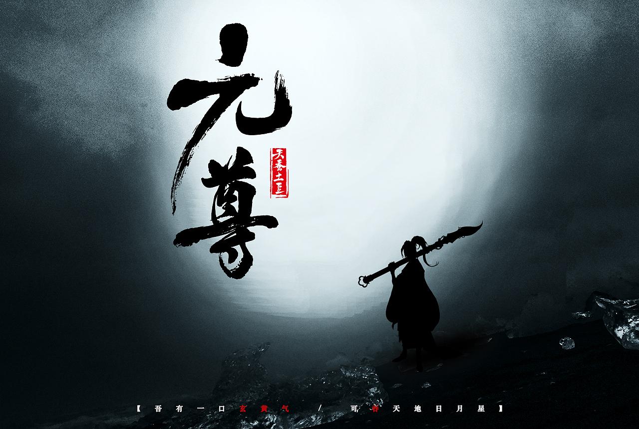 天蚕土豆又出高分玄幻小说,天蚕土豆升级版