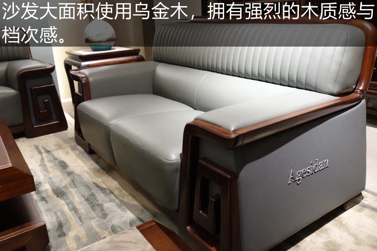 深圳雅阁斯丹中式沙发,雅阁斯丹现代轻奢沙发