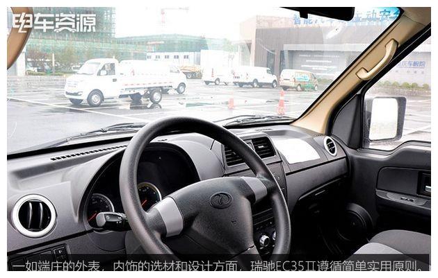 瑞驰EC35新能源车,瑞驰ec35ii新能源物流车价格表