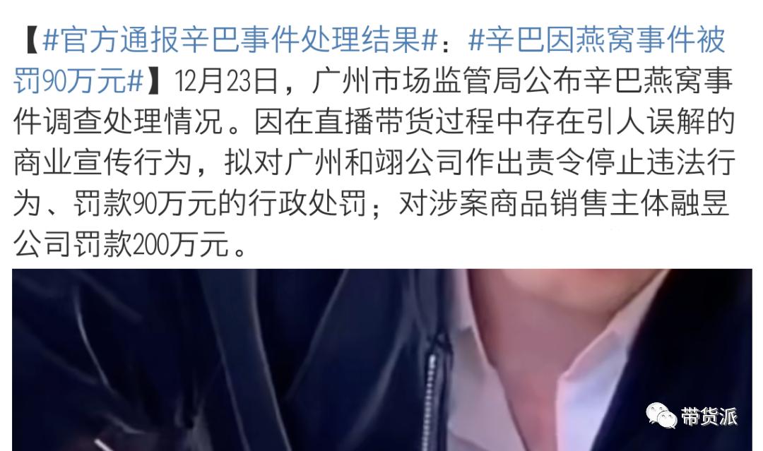 辛巴辛有志什么时候回归开始直播,辛巴还能回归快手吗