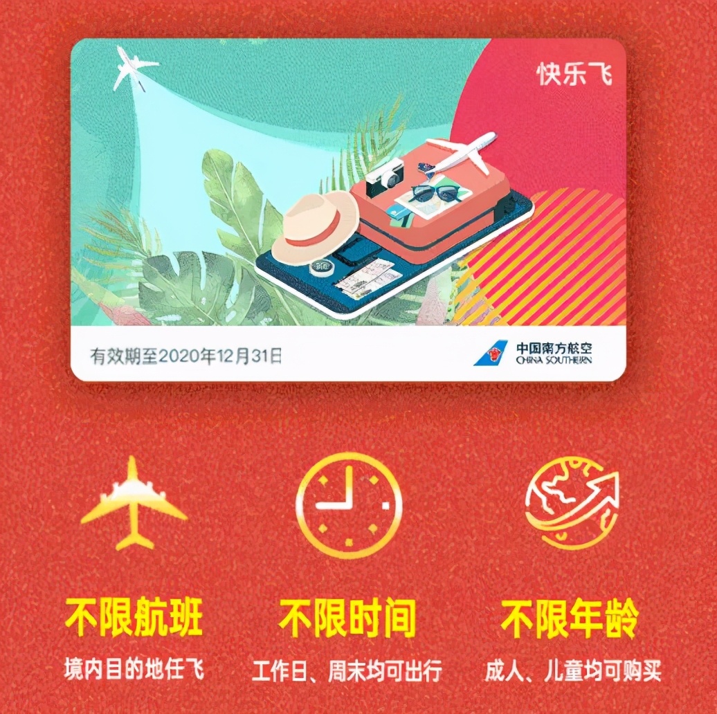 “半年五次随心飞，我还是没算清是赚还是亏”