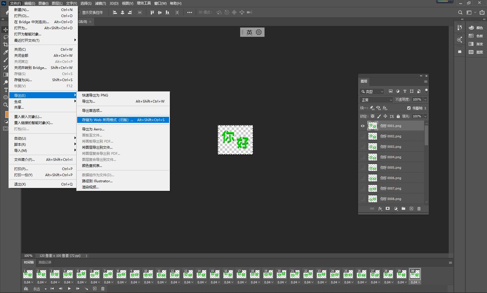 如何制作微信表情gif动图,华为自带的gif动图制作