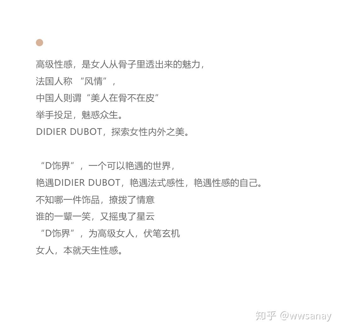 didierdubot珠宝档次,didierdubot款式