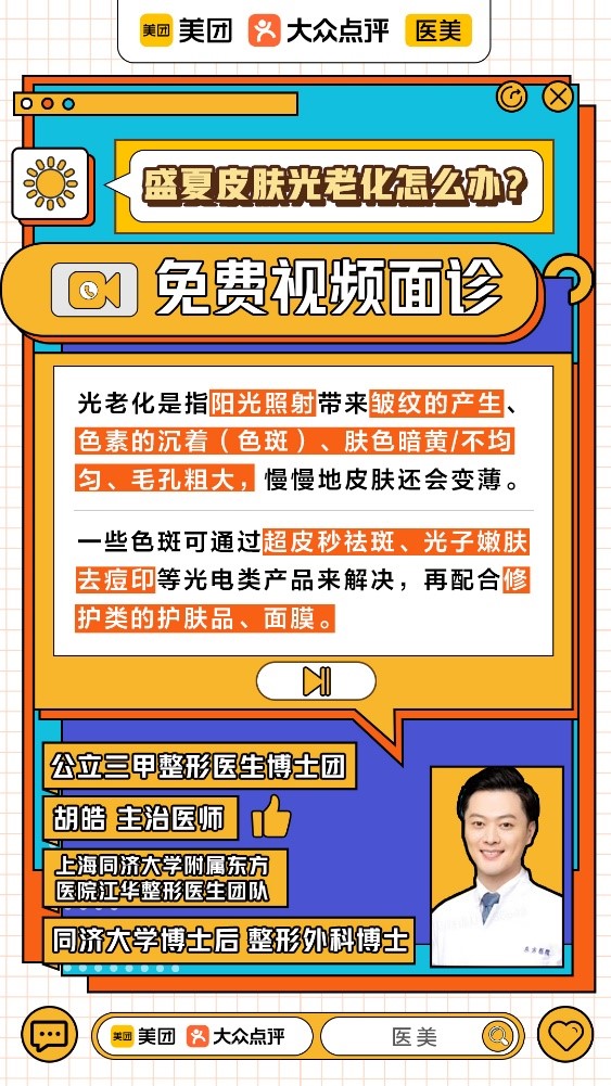 美团医美最新消费,美团医美消费