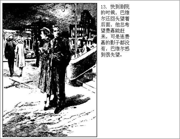 华三川钢笔连环画欣赏,华三川连环画上色方法