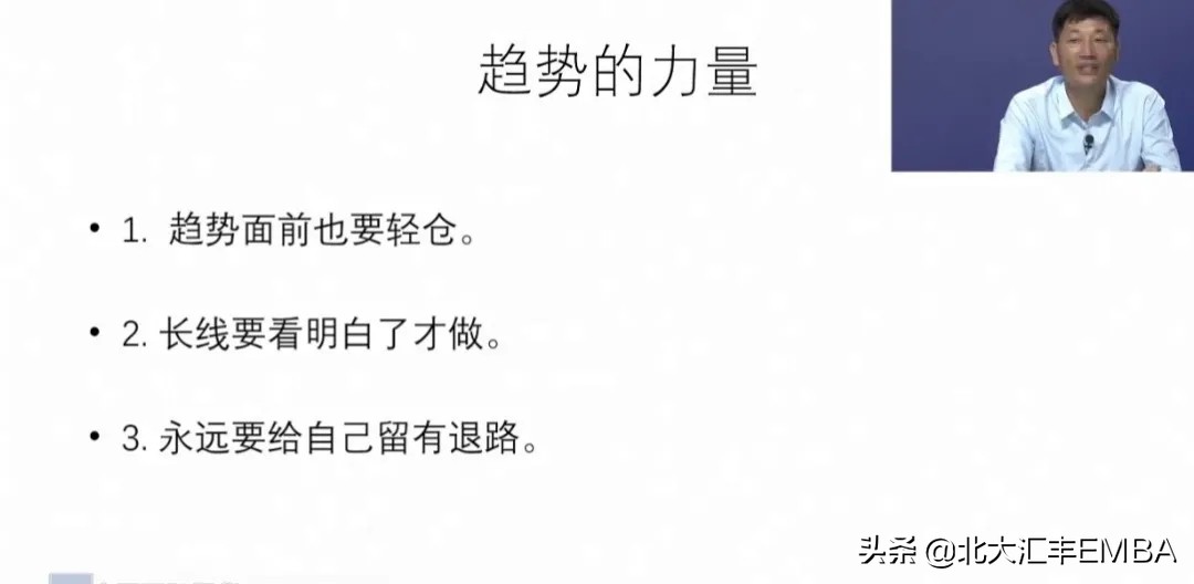 北大汇丰另类投资系列讲座第十二期│“交易”碰“瓷”