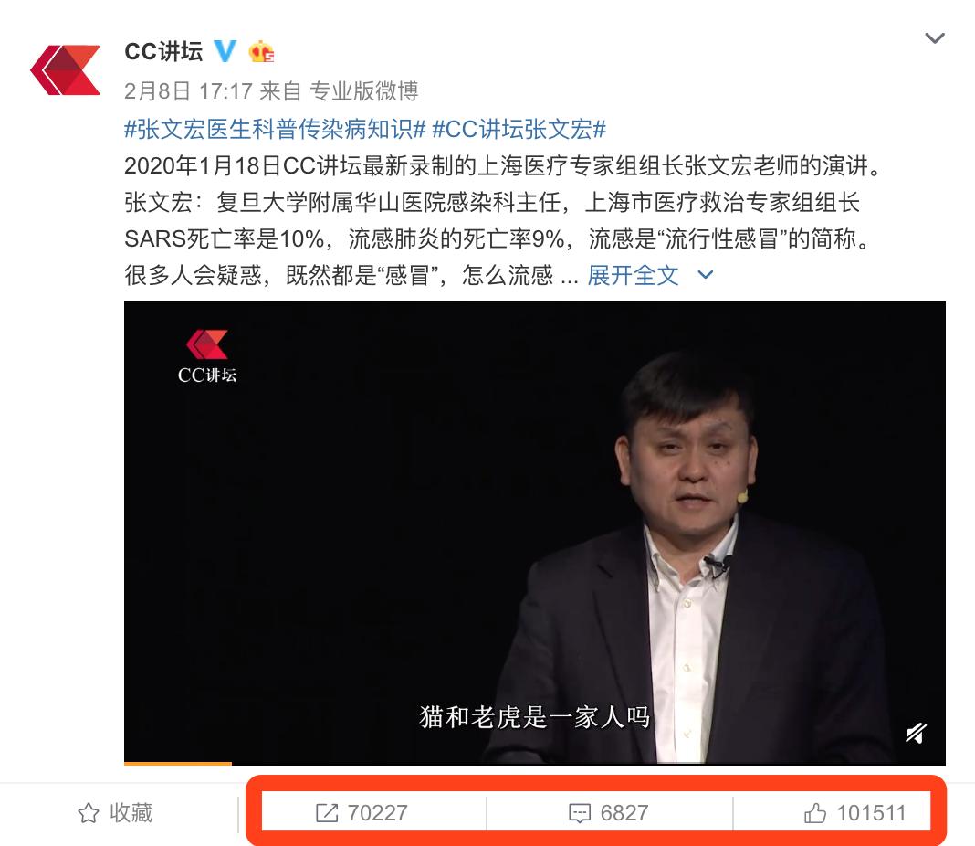 一夜爆红张文宏：抗过非典，绞过猪疱疹，正在对抗新冠病毒