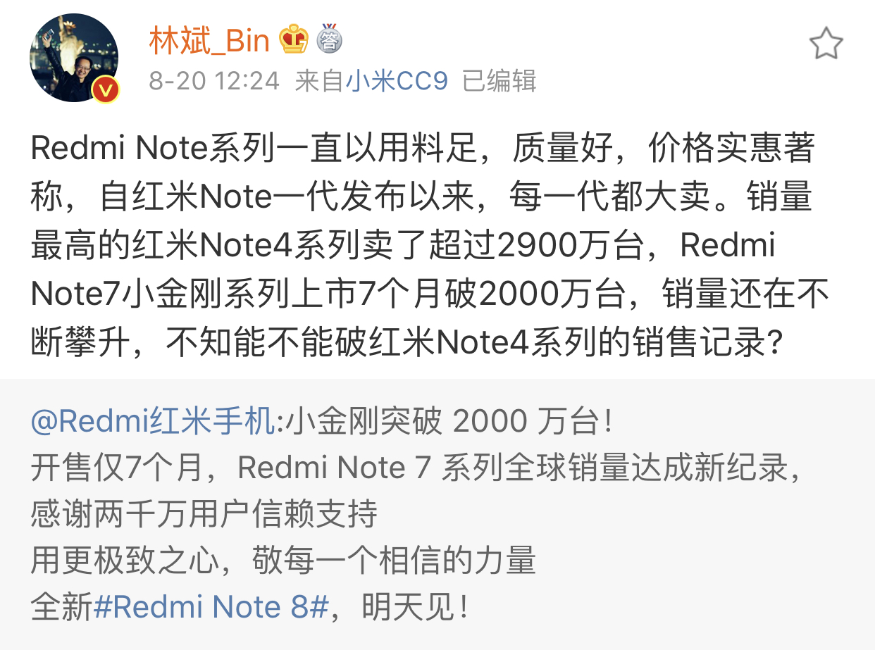 2000万出货！Redmi小金刚系列梦回“线上之王”，新品更加精彩？