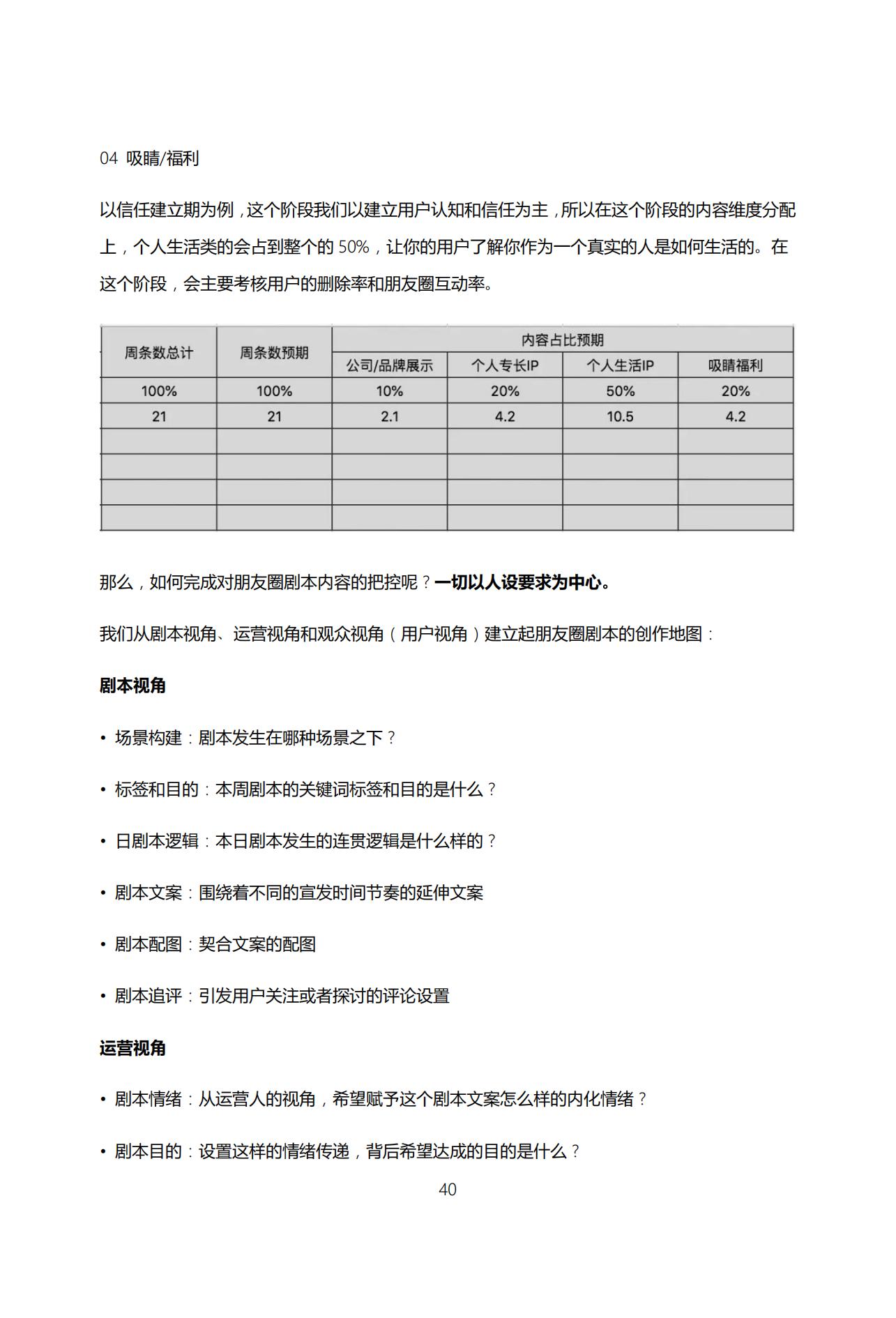 私域流量爆款案例100例,私域流量逆袭案例