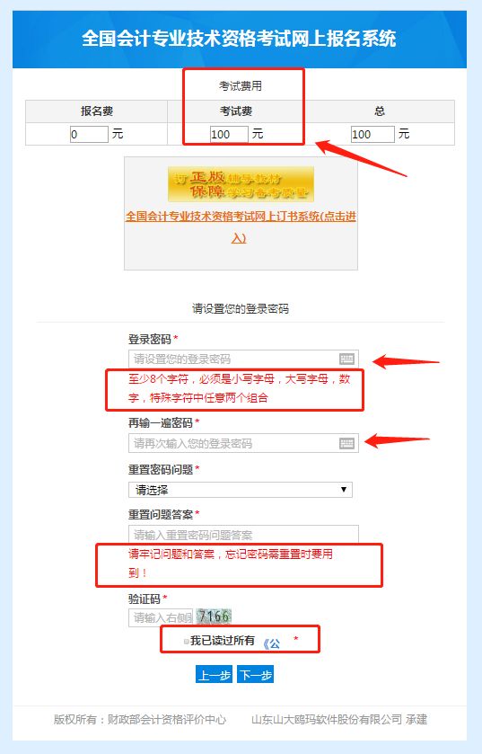 2022初级会计证报名入口教程,初级会计报名时间2022及考试科目