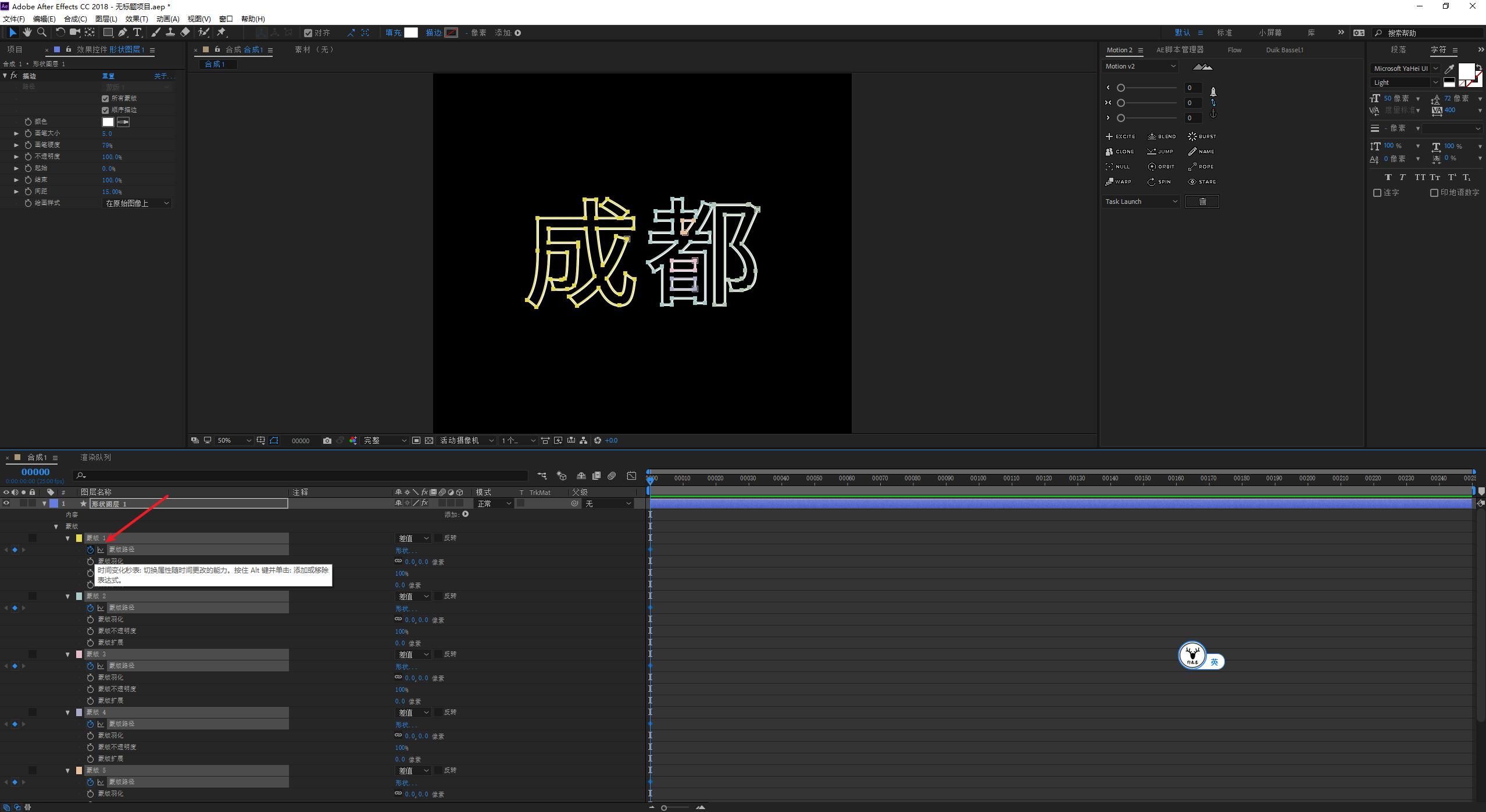 ae线条路径动画制作教程,ae贝塞尔曲线变形效果怎么用