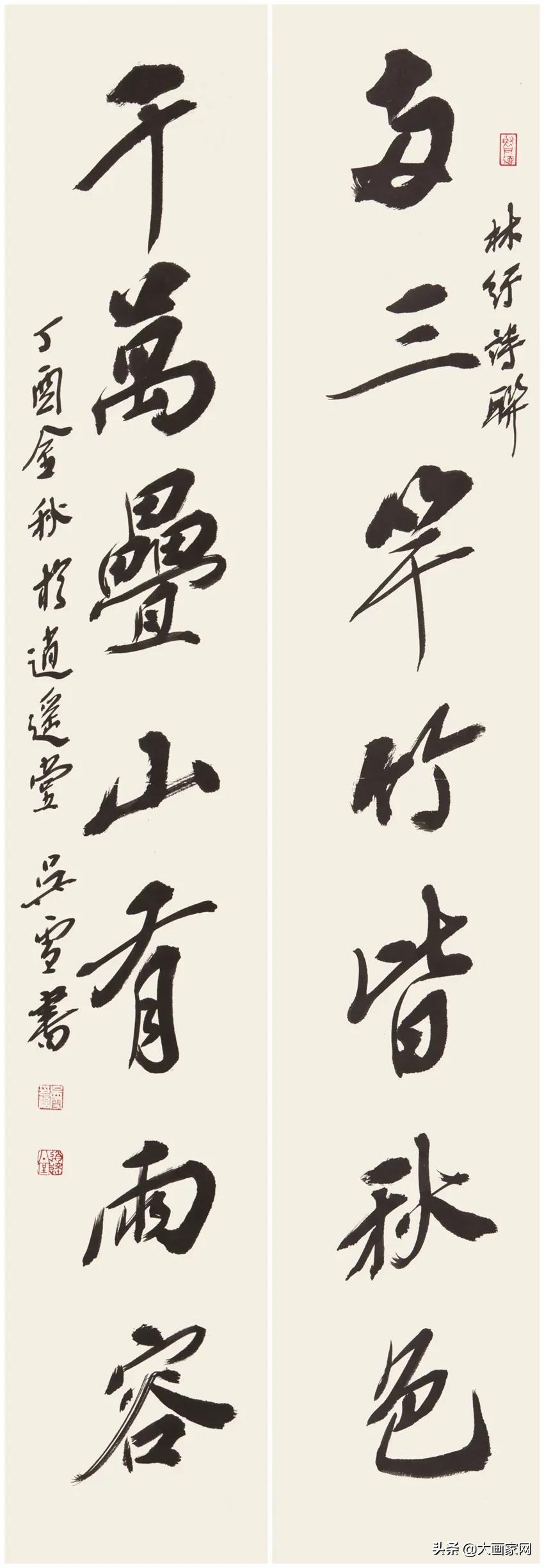 吴雪4个字书法,吴雪书法欣赏100幅