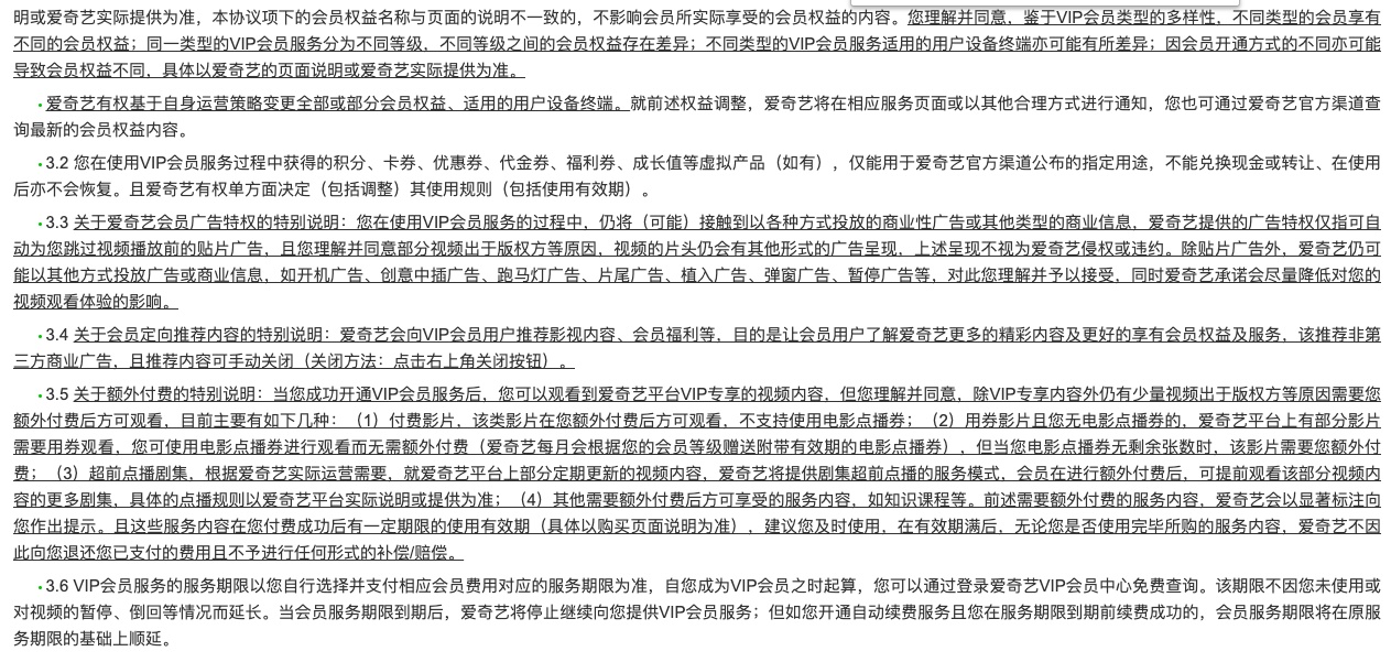 庆余年点播模式视频平台一夜吸金数千万