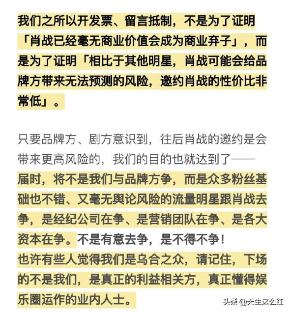 当*倒打**肖战成为政治正确,被正义之士反对的举报、资本又算什么