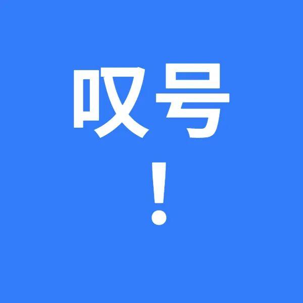 全部标点符号的用法六年级,标点符号的使用方法和技巧孩子