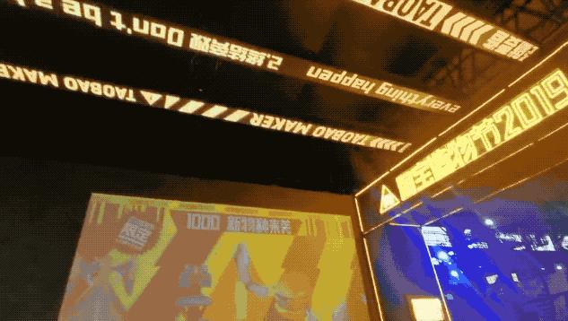 淘宝造物节值得去吗,淘宝上的造物节攻略