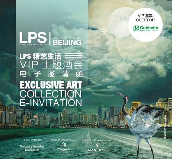 LPS精艺生活VIP尊享酒会携手GOBBETTO艺术树脂隆重亮相帝都