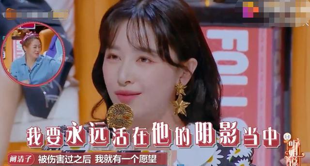 阚清子洒脱放下恋情,阚清子如何走出情伤