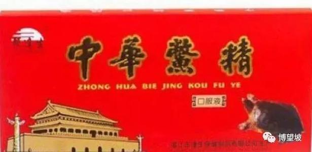 保健品不但不能保健，反而是最大的智商税