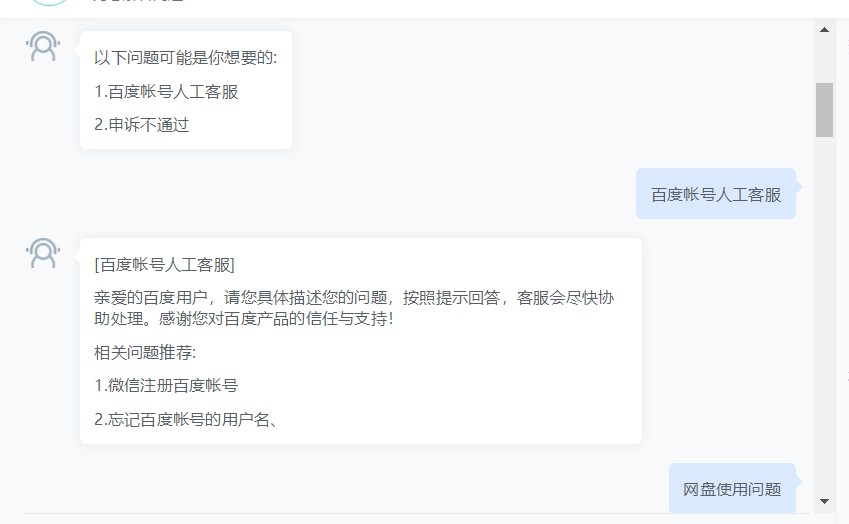 为什么百度客服打不通,百度客服电话没人接
