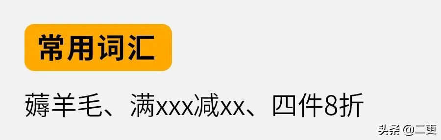 我们的生活里藏着哪些消费主义*脑洗**话术?