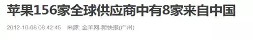 从苹果供应商看2018年全球电子产业链的中国势力变化