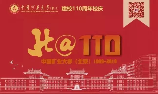 矿大获cuba总冠军,矿大足球队