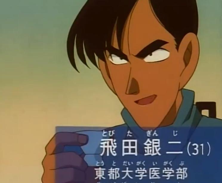 《柯南》：不要招惹医学生，教授因一篇论文被仇杀，死法极其痛苦