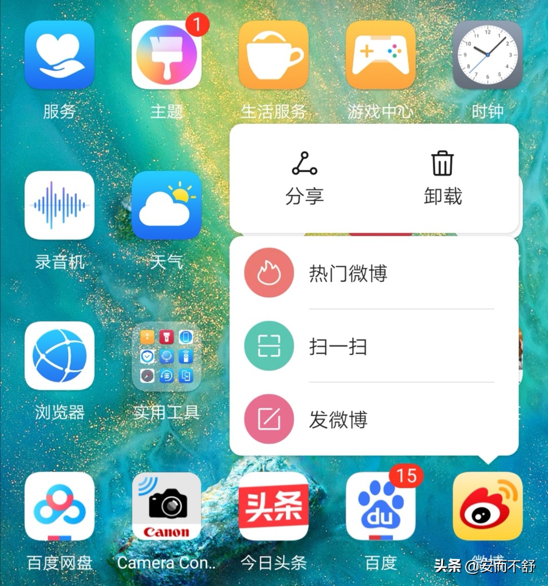 通过隐私空间功能来隐藏桌面的app,手机桌面的app可以隐藏吗