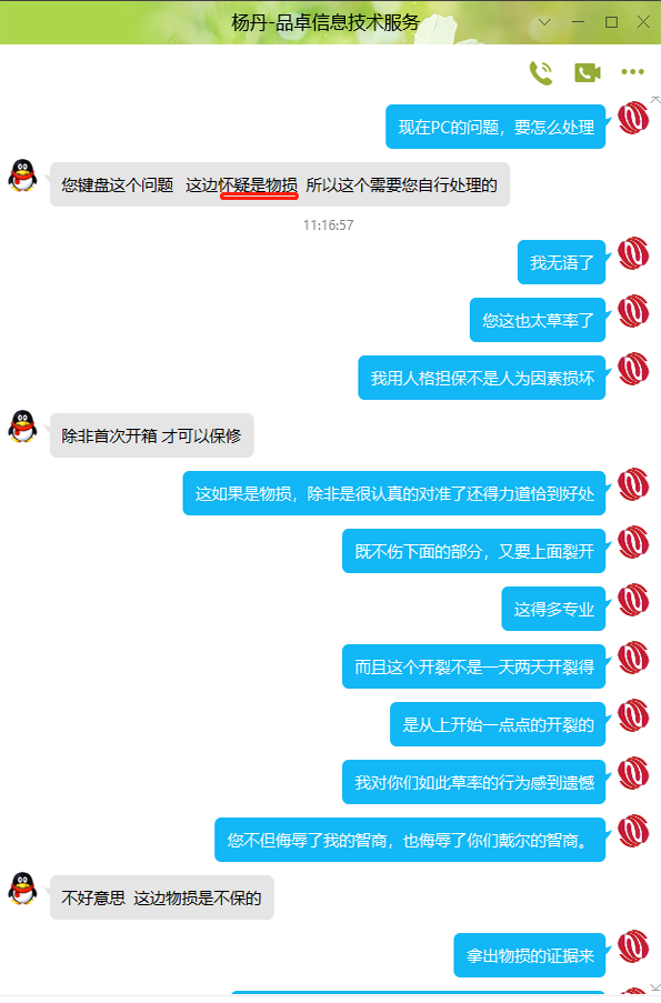 戴尔面临的问题,戴尔笔记本有问题去哪里维修靠谱
