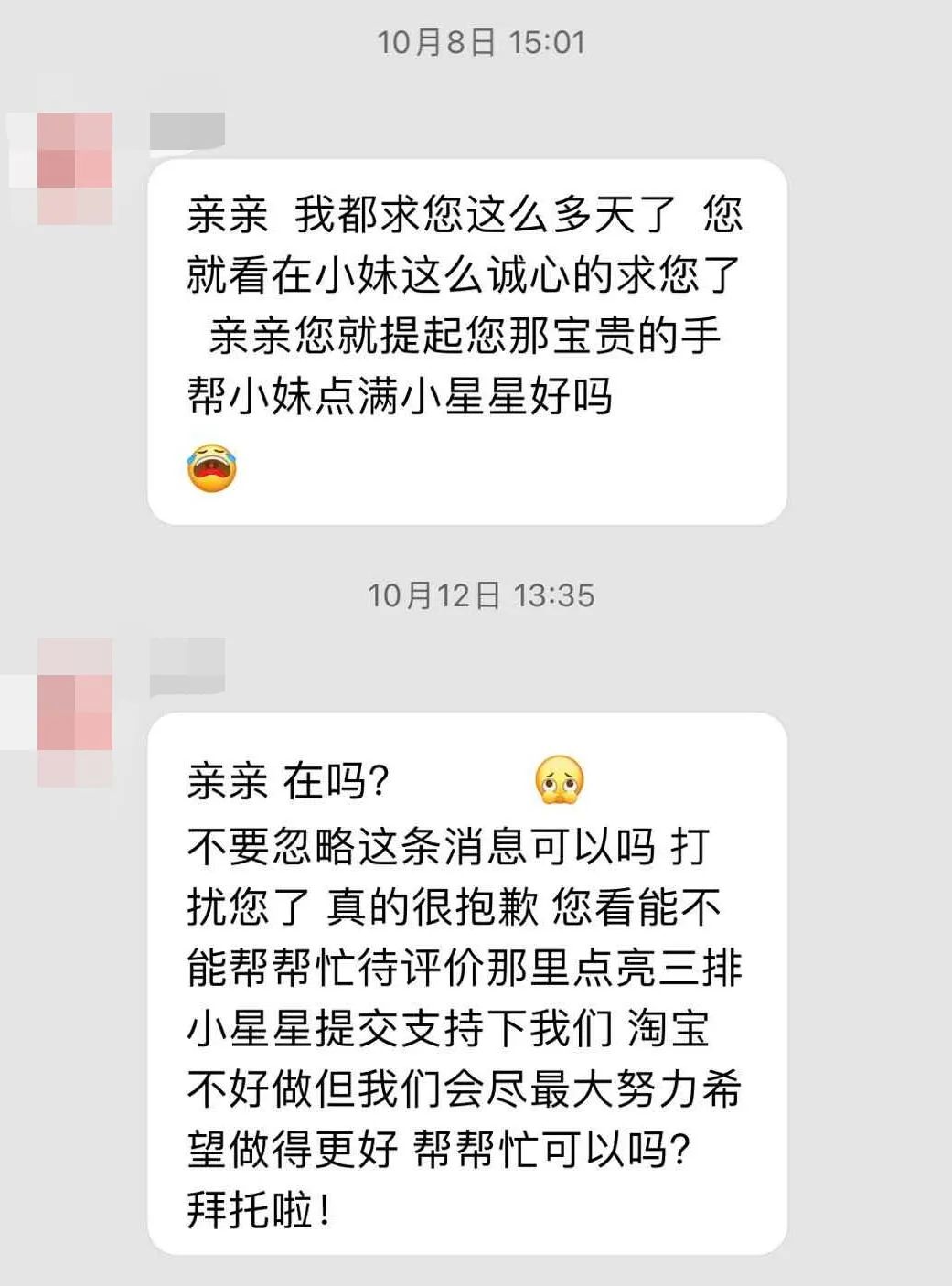 为了让我确认收货，这些卖家也是拼了