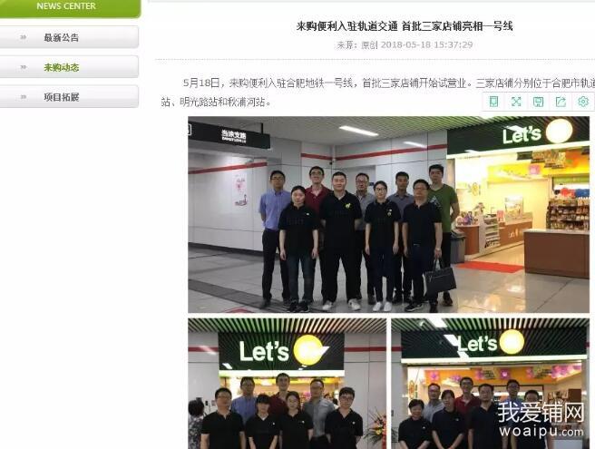 2018年合肥本土商业爆发生鲜传奇获融资老乡鸡新一代店发布