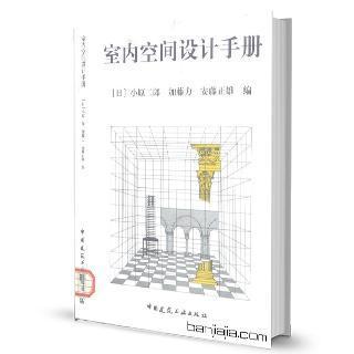 室内设计自学什么书好看,室内设计很难学吗