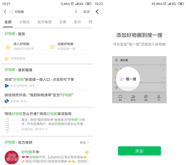 微信怎么更新8.0.19最新版本功能,微信更新后的新功能没显示