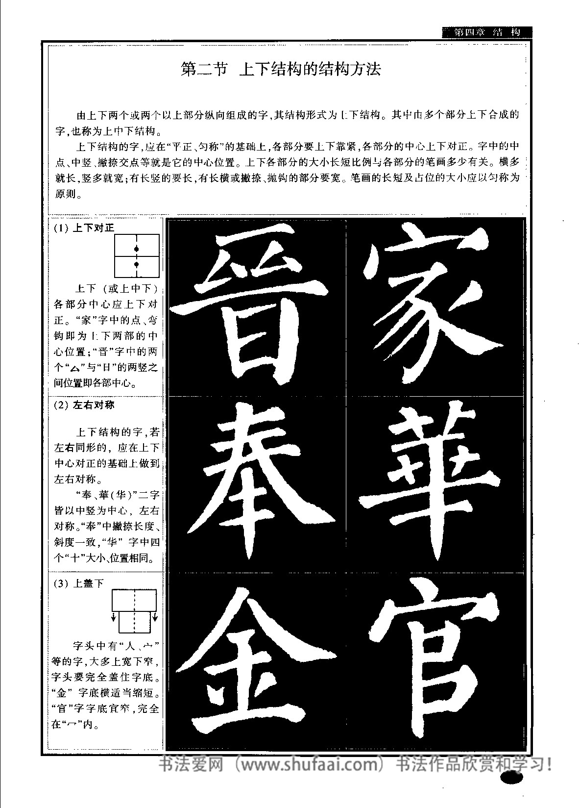 颜真卿楷书教程毛笔,颜真卿楷书教程字帖难吗