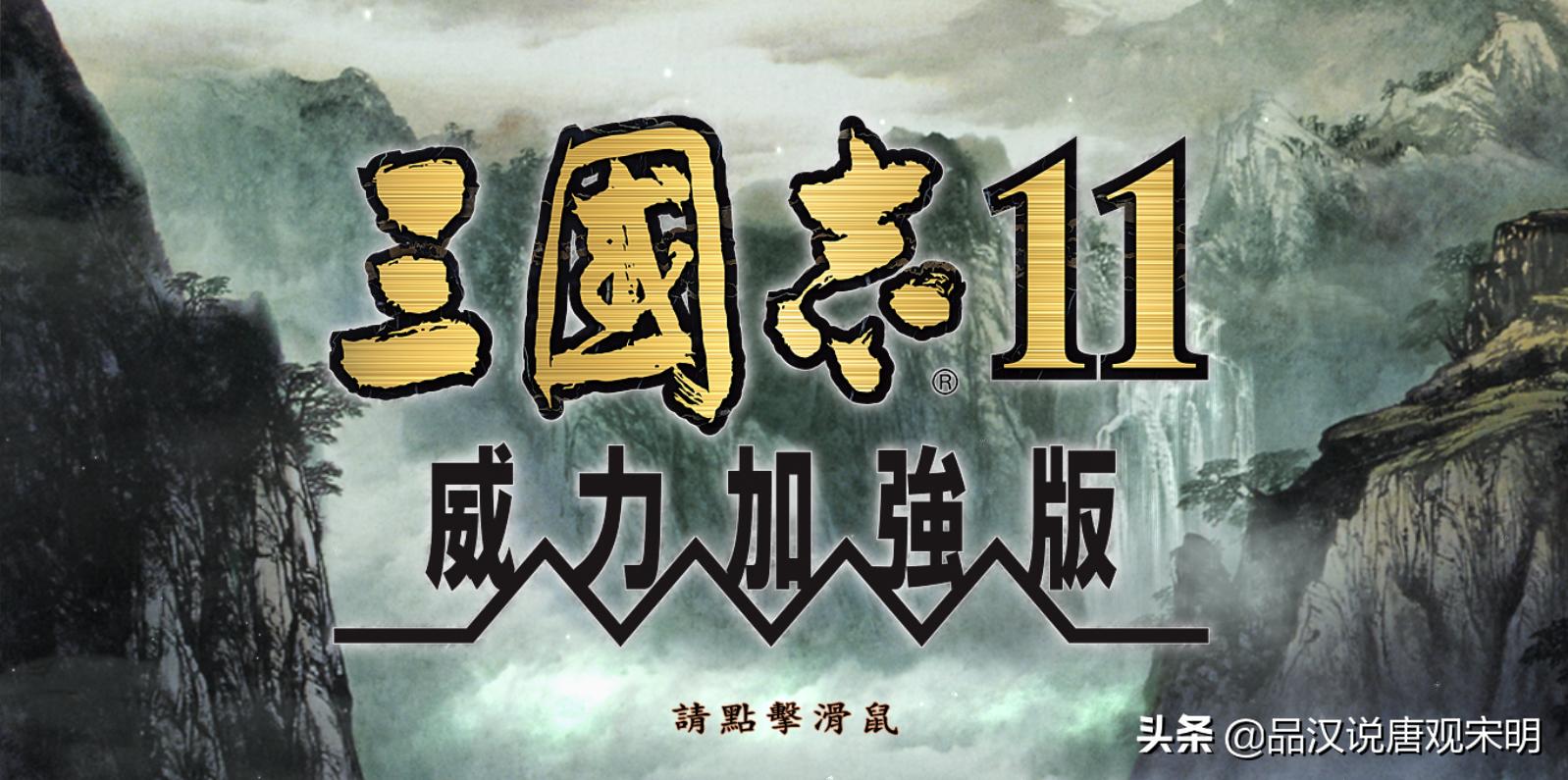 三国志11血色衣冠项羽配什么武将,三国志11血色衣冠宝物特技不生效