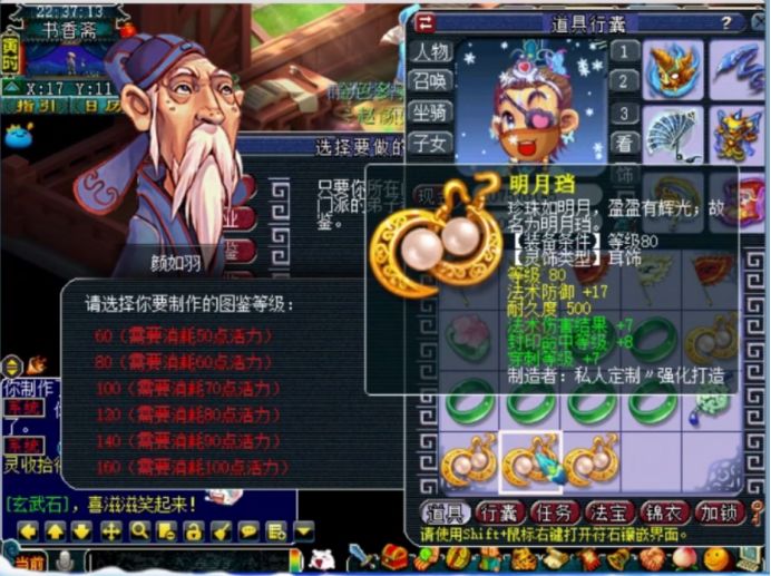 梦幻西游18件灵饰鉴定,梦幻西游灵饰80和100分解