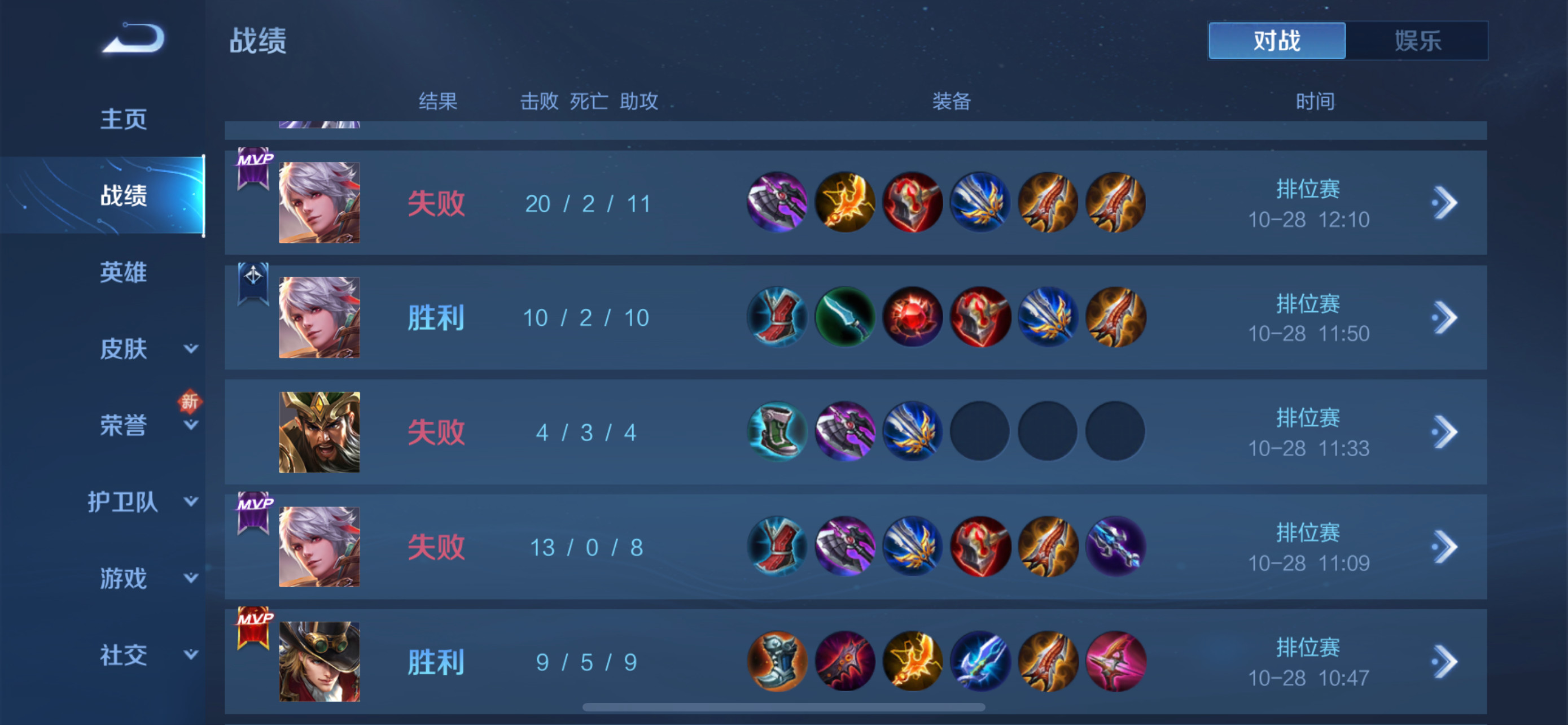 王者荣耀排位连败解决方法,王者荣耀排位连败最多的人是多少