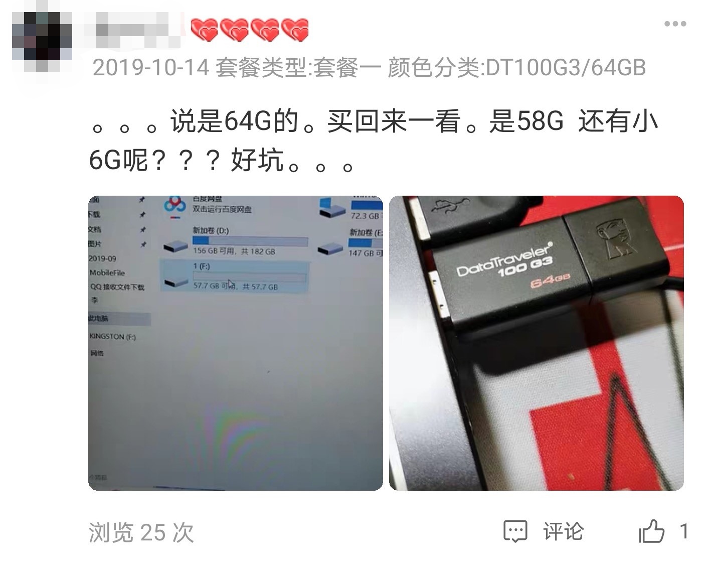 为啥我买的64GU盘实际只有57G?聊聊存储市场的“不足量”现象