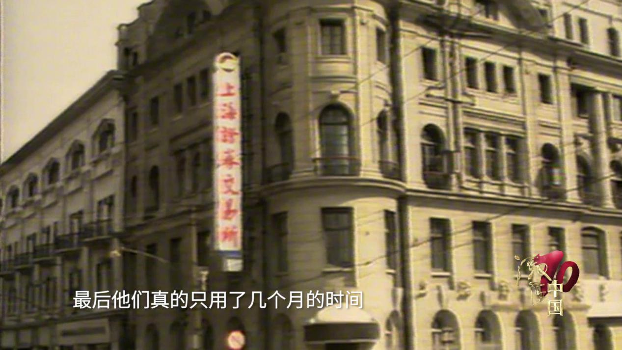 踏浪前行，《激荡中国》带你探寻时代印记！深挖证券交易所第一笔交易背后的故事……