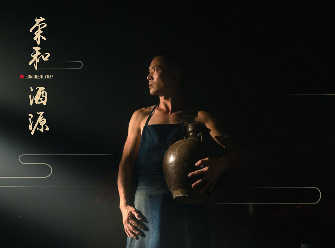 茅台镇荣和酒业定制酒,茅台镇荣和酒厂怎么样