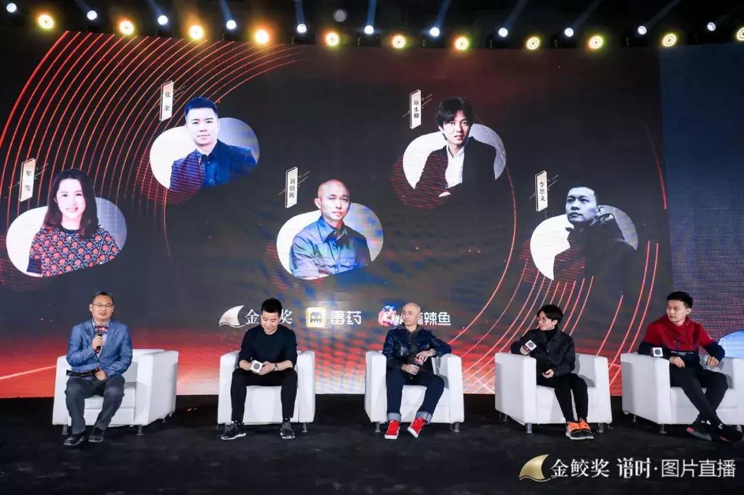 千人见证,大咖云集,第二届金鲛奖致敬2018年度网生爆款