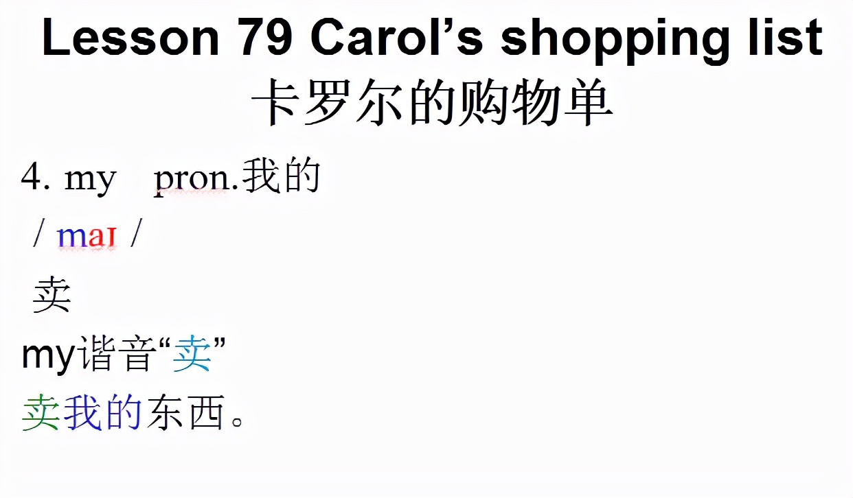新概念英语第一册,音标课件自学整理Lesson79Carol’sshopping