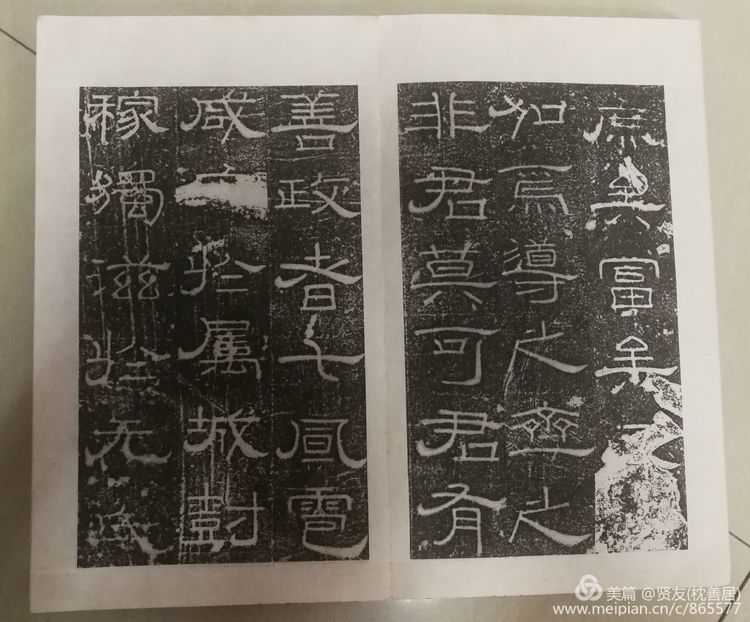 元氏墓志铭全景图,元氏墓志铭高清