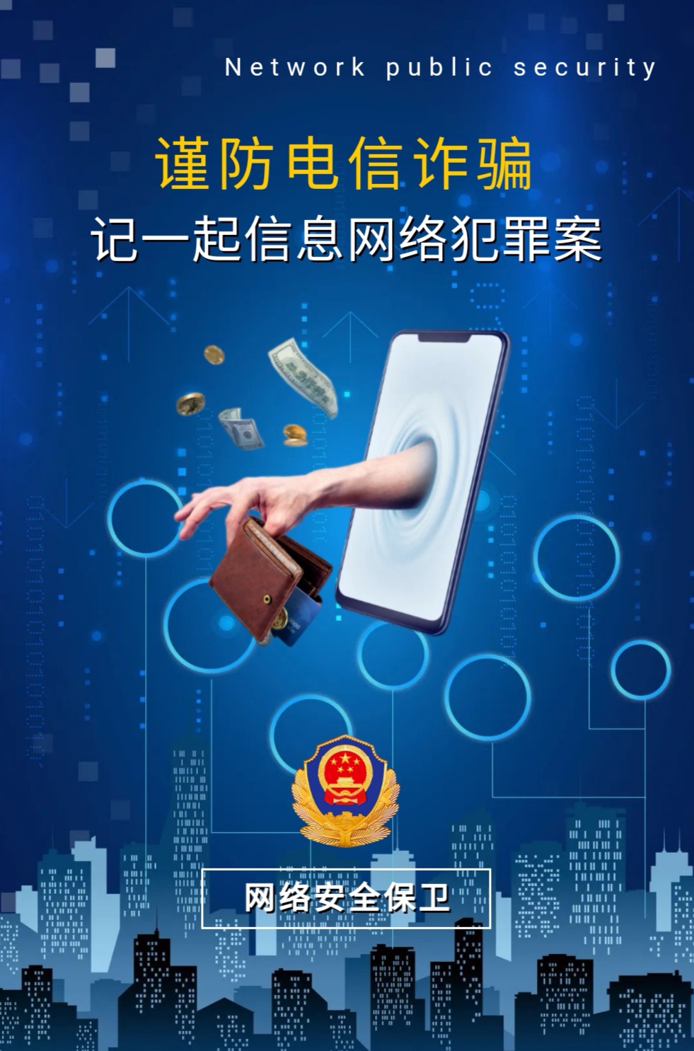 打击goip电信诈骗,利用goip设备诈骗近百万判刑