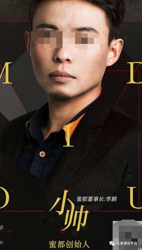 蜜都：多款产品遭责令改正，除代理差价外还有高额业绩奖励提供？