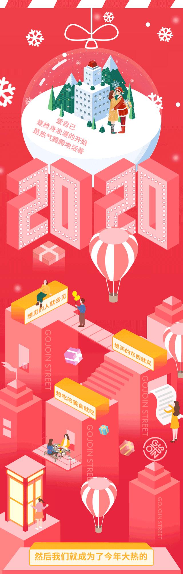 国金街活动,国金街狂欢节